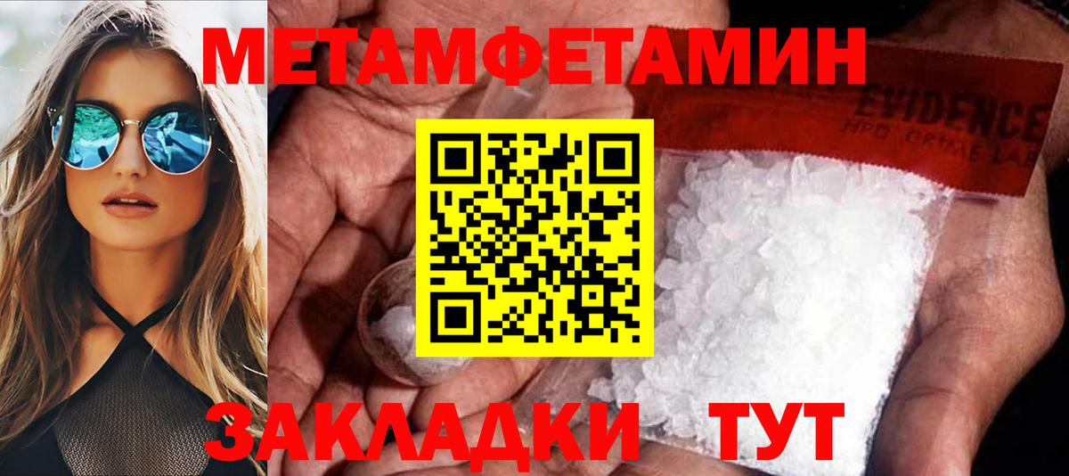 Учалы  АМФЕТАМИН Розовый  АМФЕТАМИН  Вход с VPN 