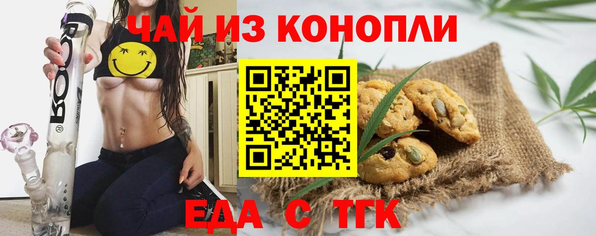 Учалы  Еда ТГК марихуана  Вход с VPN 