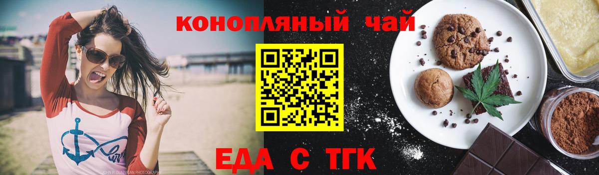 Cannafood конопля Учалы