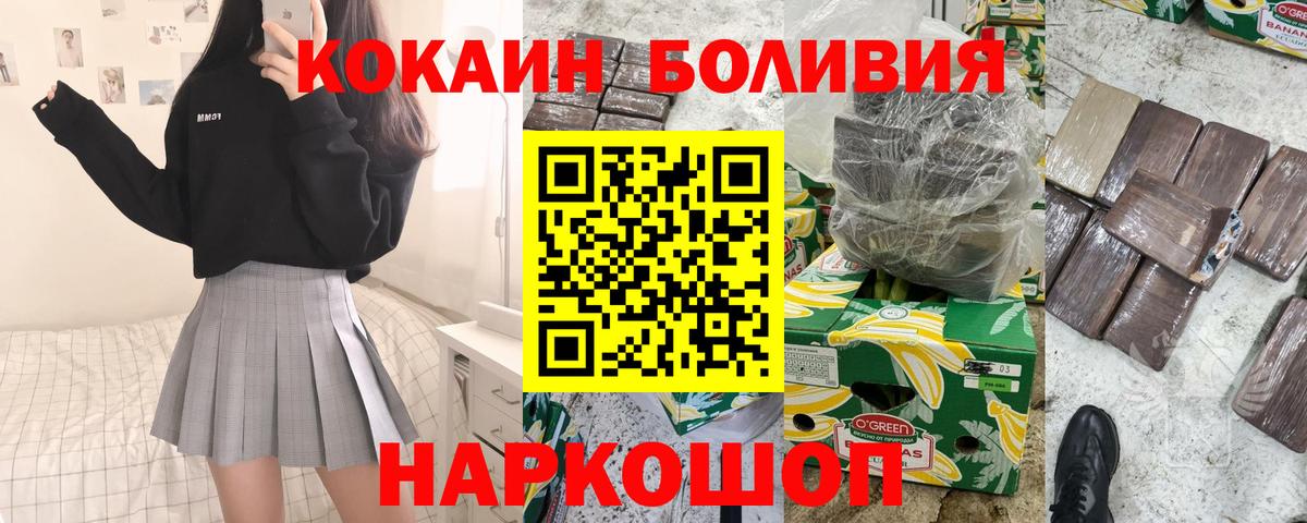 Учалы  Кокаин FishScale  Вход с VPN  Кокаин Columbia 