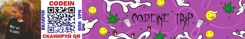kraken tor  Учалы  Кодеиновый сироп Lean Purple Drank 
