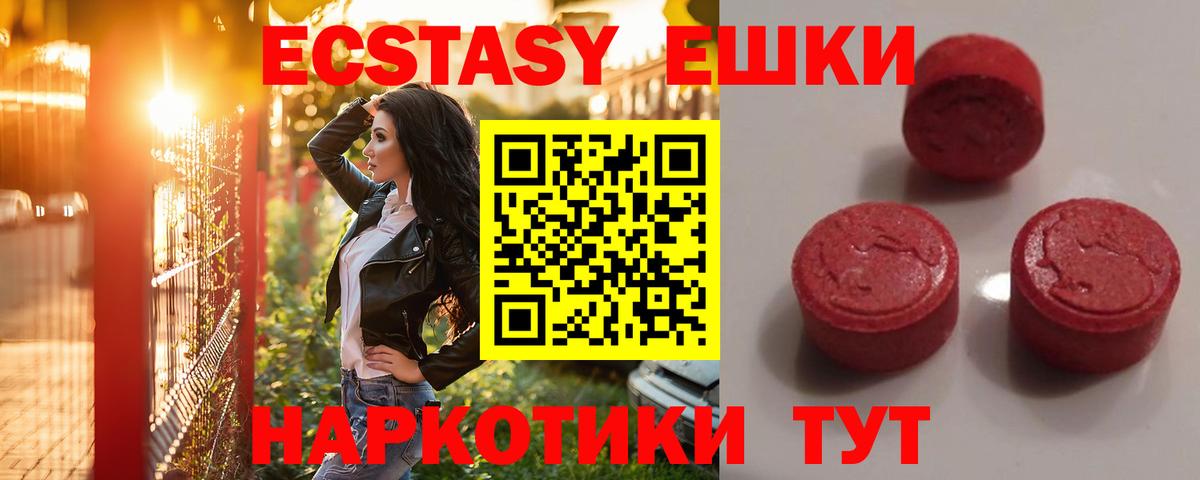 Ecstasy диски Учалы