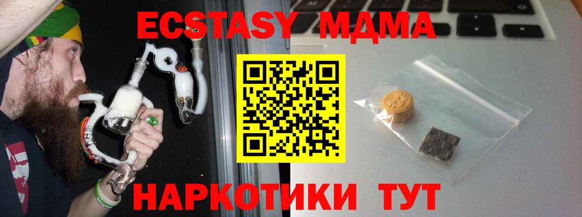 Экстази  как найти закладки  Вход с VPN  Экстази 99%  Учалы  Ecstasy MDMA 