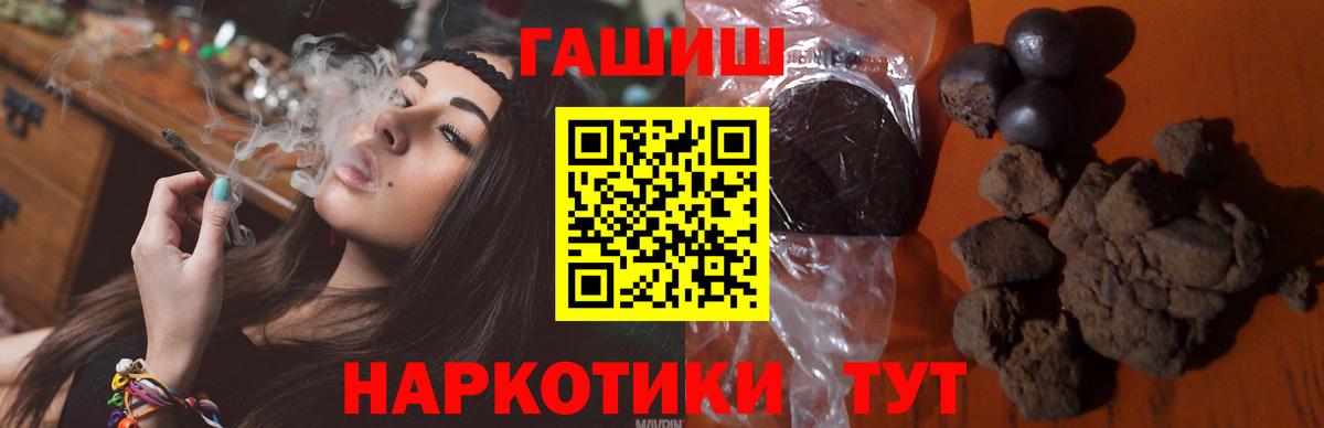 ГАШИШ  Гашиш 40% ТГК  Вход с VPN  Учалы 