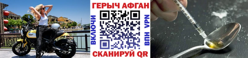 Героин VHQ наркошоп Учалы