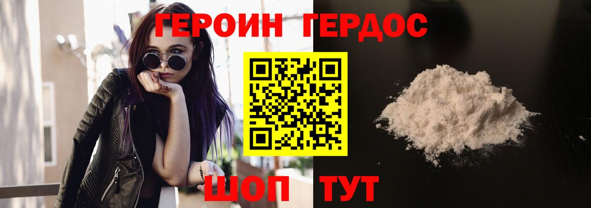 Учалы  Героин  Вход с VPN  Героин хмурый 