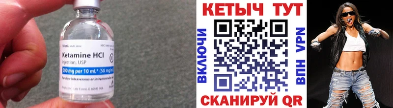 Кетамин VHQ  Учалы 