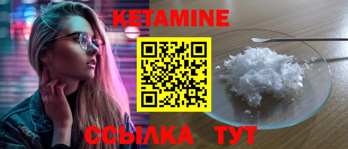 Кетамин VHQ Учалы
