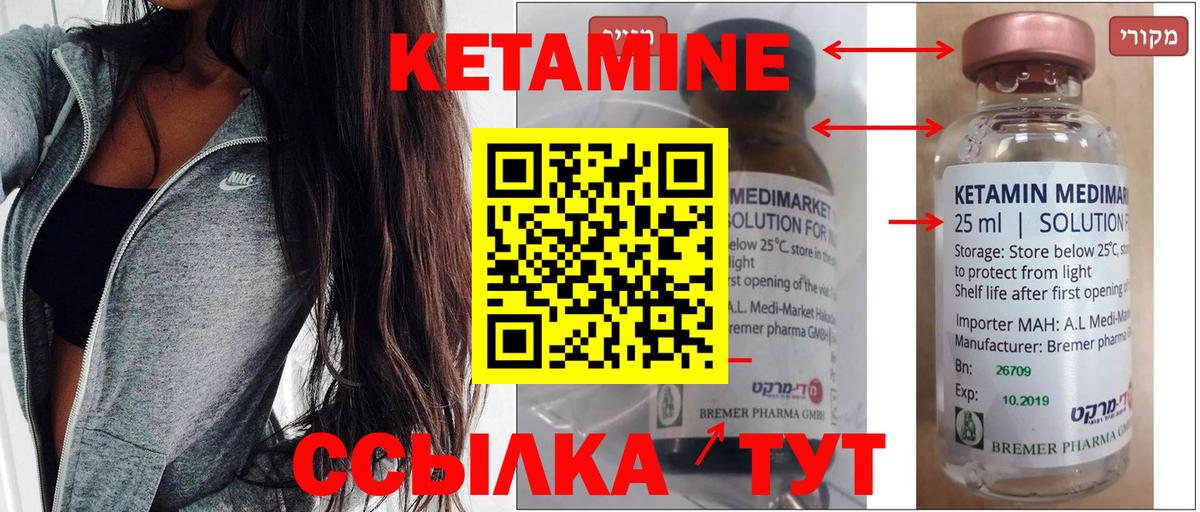 Учалы  КЕТАМИН VHQ  Вход с VPN 