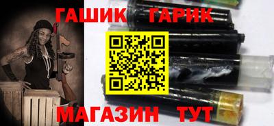герыч Новокубанск