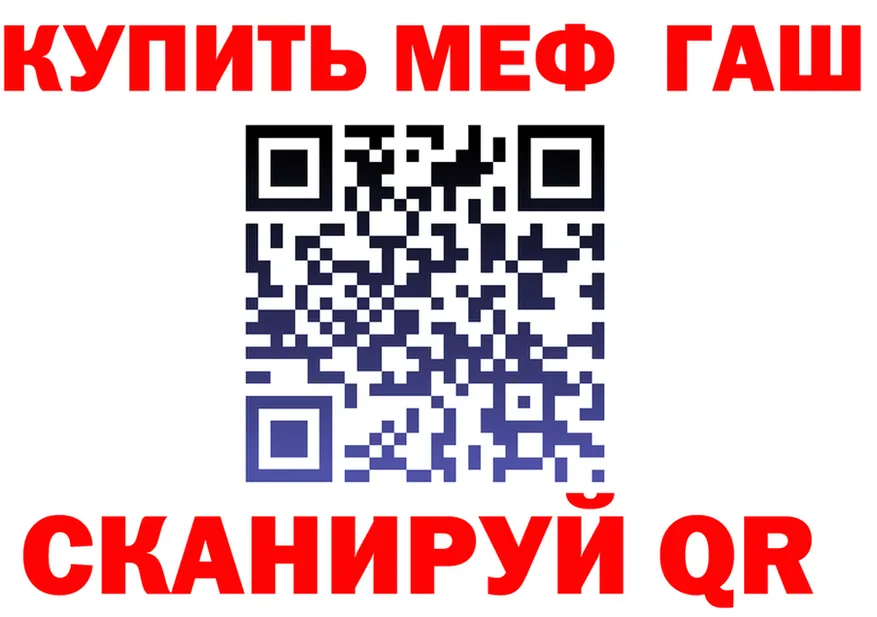 МЕФ кристаллы как войти это мега Учалы