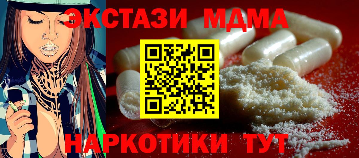 Учалы  MDMA Molly  МДМА  МДМА crystal  Вход с VPN 