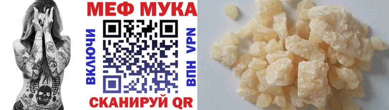 Мефедрон mephedrone  мега ССЫЛКА  Учалы  как найти закладки 