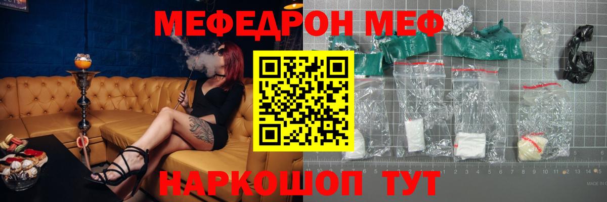 Учалы  Мефедрон 4 MMC  МЯУ-МЯУ  Вход с VPN  Меф VHQ 