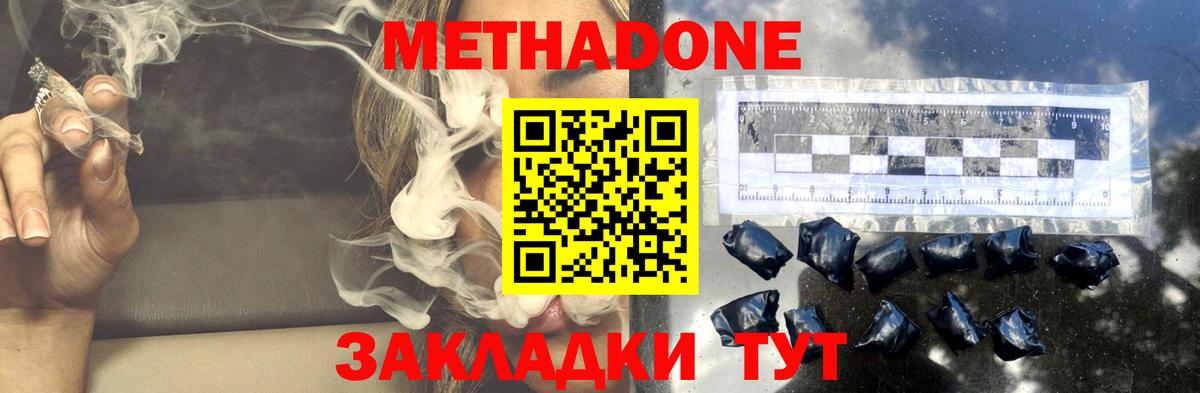 МЕТАДОН кристалл  Вход с VPN  Метадон VHQ  Учалы 
