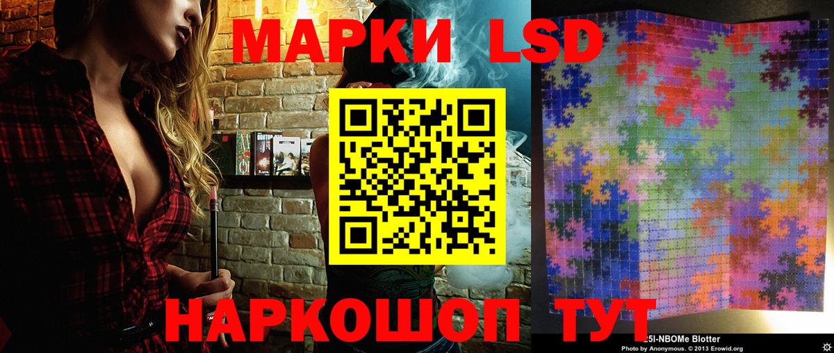 Учалы  Марки N-bome  Вход с VPN  Наркотические марки 1,8мг 