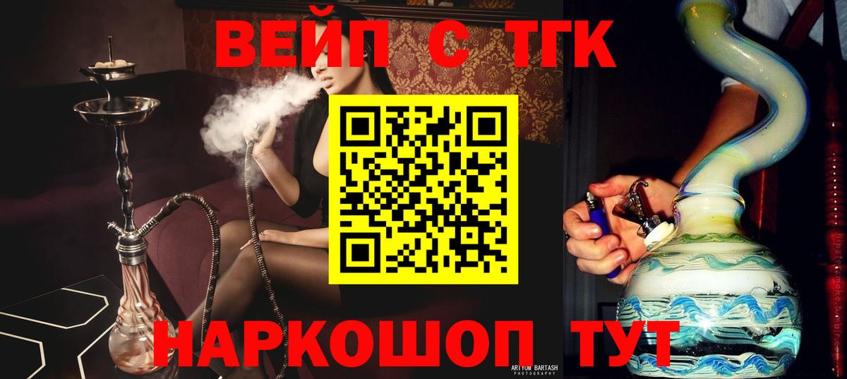 Учалы  ТГК жижа  Вход с VPN 