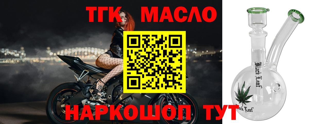 ТГК Wax Учалы